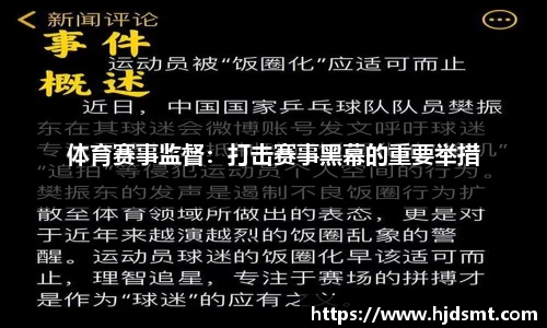 易游NBA 携手姚基金，2025“希望篮途”照亮乡村体育教育新征程