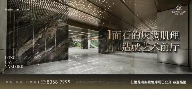 仁恒龙湾售楼处-官方首页网站-2025仁恒龙湾楼盘详情-南京房天下(图12)